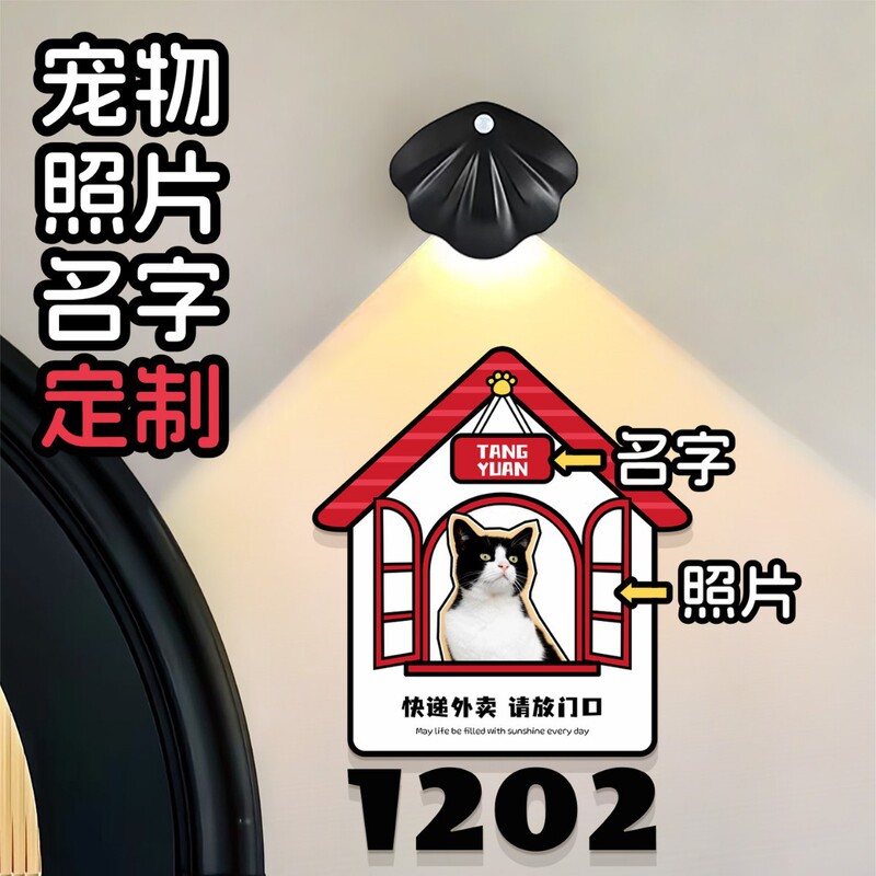 Delivery Service Leaves Package at the Door, Pet Cartoon Door Sign, High-End Digital Number Plate, Cute Entrance Decoration