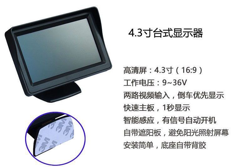 Car Reversing Camera 4.3inch 5inch Desktop Ultra-Clear Monitors for Cars, Trucks, Buses, Harvesters Reversing Camera