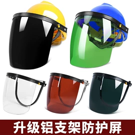 防护耳罩;防护面罩;交通安全服装