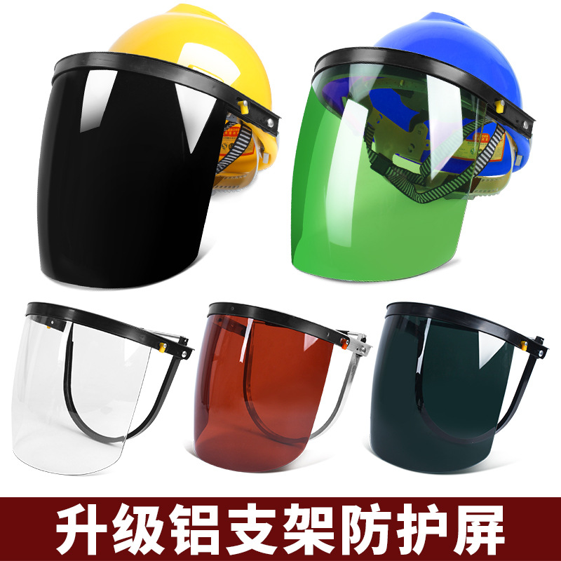 电焊防护罩铝支架PC面罩焊工氩弧焊面罩防烤PC面屏头戴式电焊面罩