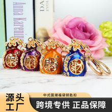 中式国潮福袋钥匙扣金属画油香包汽车挂件铜钱金属钥匙链礼物批发