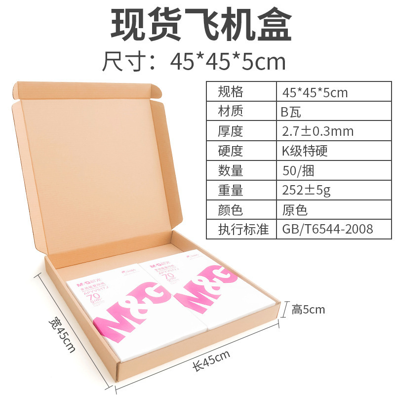 在庫あり長方形折りたたみ衣類下着速達包装箱卸売三層段ボール牛革飛行機箱|undefined