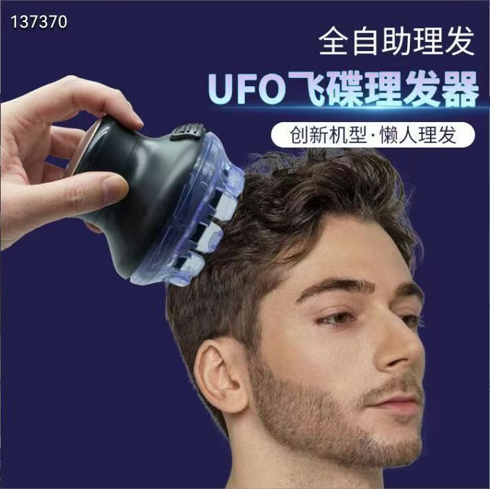 家庭用空飛ぶ円盤全電動セルフサービス理髪器の男の子は電気で理髪します。|undefined