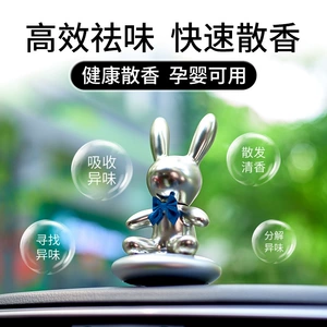Diamond-encrusted car perfume seat car accessories high-end car aromatherapy diamond-encrusted cute rabbit car decoration center console