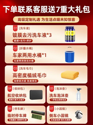 Car Wash Machine Charging Cleaning – Portable car washer - limited-time-special-offer-place-an-order-today-and-contact-customer-service-to-receive-seven-luxurious-gifts