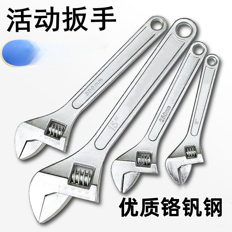 活动扳手工具万能活口板手多功能大开口超硬活扳手套装厂家批发