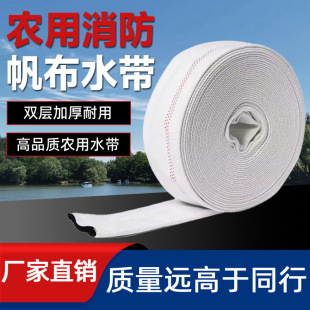 Agricultural fire-fighting irrigation hose watering hose canvas pumping braided high-pressure explosion-proof wear-resistant water pipe 1 inch 2 inch 3 inch 4