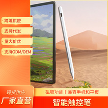 电容笔适用apple pencil平板安卓主动式吸附触屏触控笔通用绘画笔