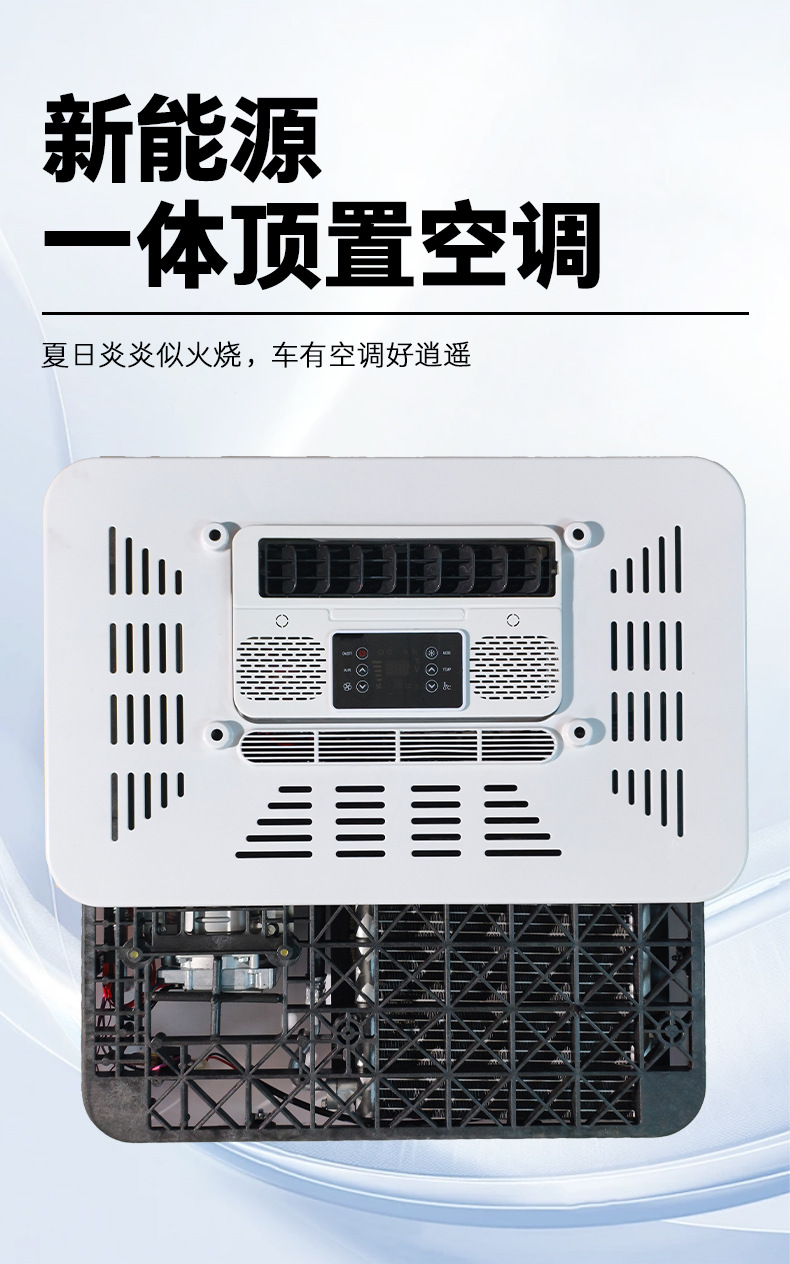 12V24V Electric Three- and Four-Wheel Vehicle X600 Cooling and Heating Air Conditioner, Roof-Mounted Parking Air Conditioner, Integrated Air Conditioner for Light Trucks