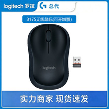 Logitech/罗技B175商务无线鼠标 迷你时尚电脑光电鼠标