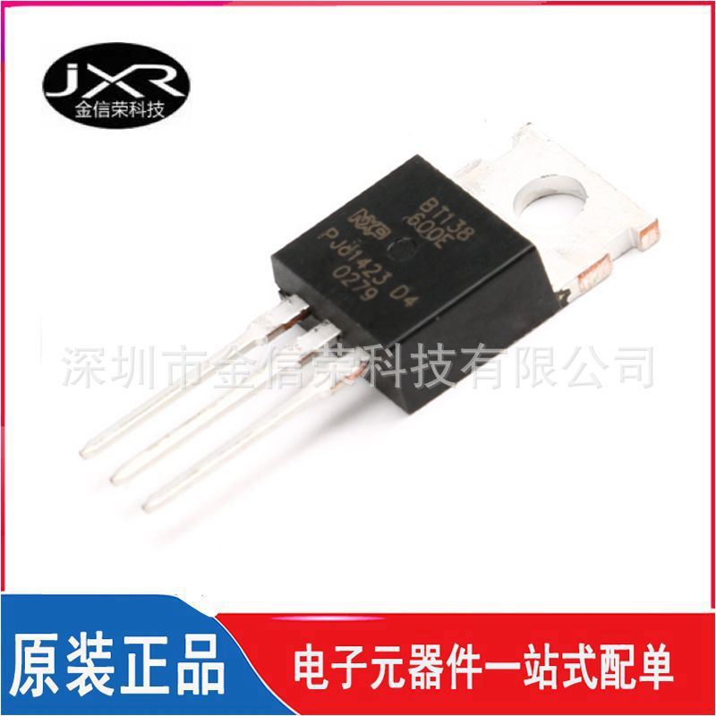 BT138-600E 双向可控硅直插三极管 12A/600V 封装 TO-220