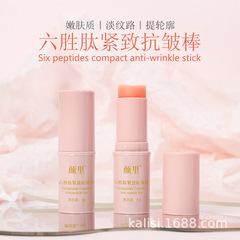 Yanli Six Peptides Firming Anti-Wrinkle Stick Cream Moisturizing Improving Skin Small Pink Stick Cream 