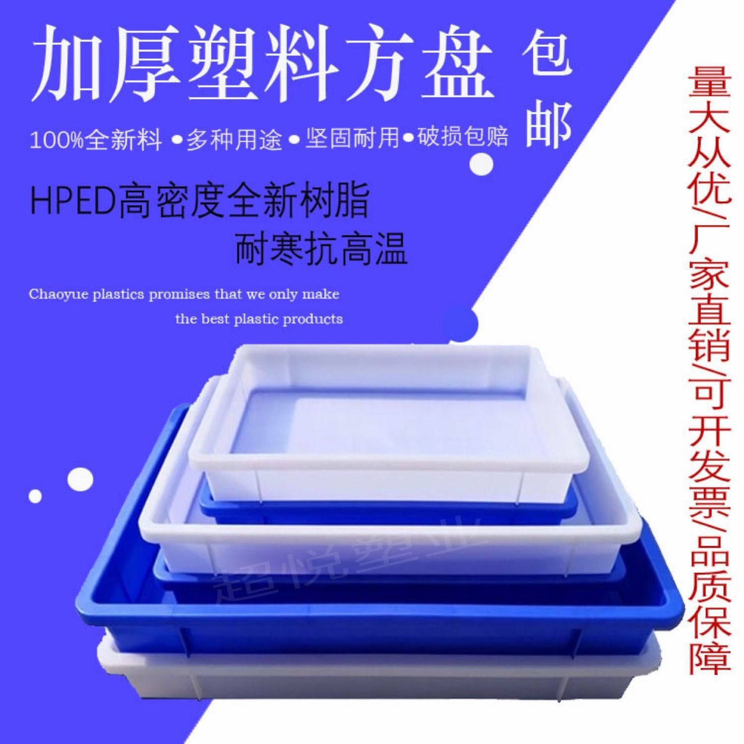 Thickened plastic square plate farming plastic shallow plate…