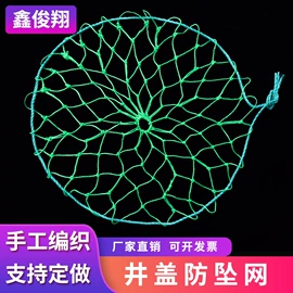 安全平网;盖土网;封车网