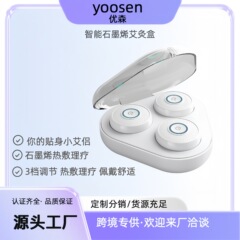 携帯家庭用灸器知能灸箱グラフェン充電金無煙携帯灸は温灸くん蒸器を貼る