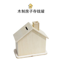 DIY手工木制白胚房子存钱罐 珍珠泥雪花泥彩绘涂装儿童创意绘画