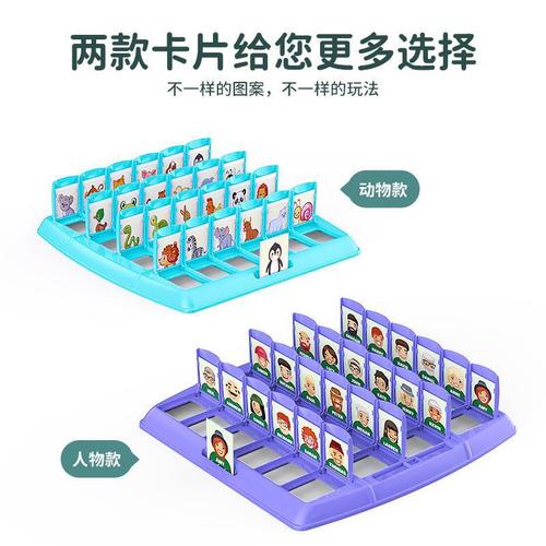 Cross-border guess who I am board game guessing character party game challenge parent-child interaction fun guessing fun