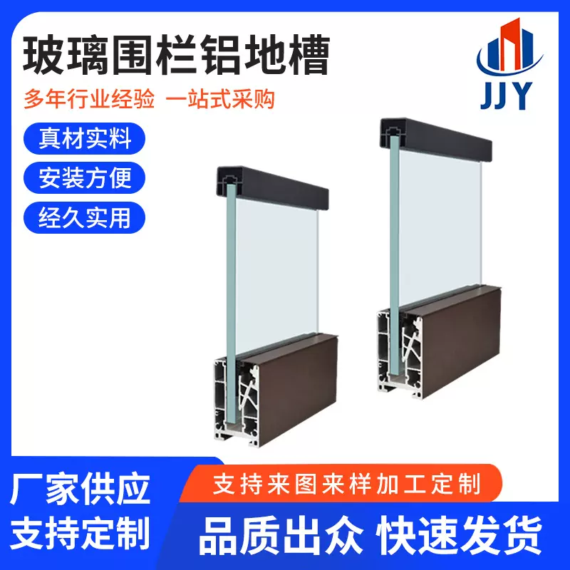 铝合金玻璃护栏地槽别墅阳台无框玻璃栏杆地槽 U型底槽