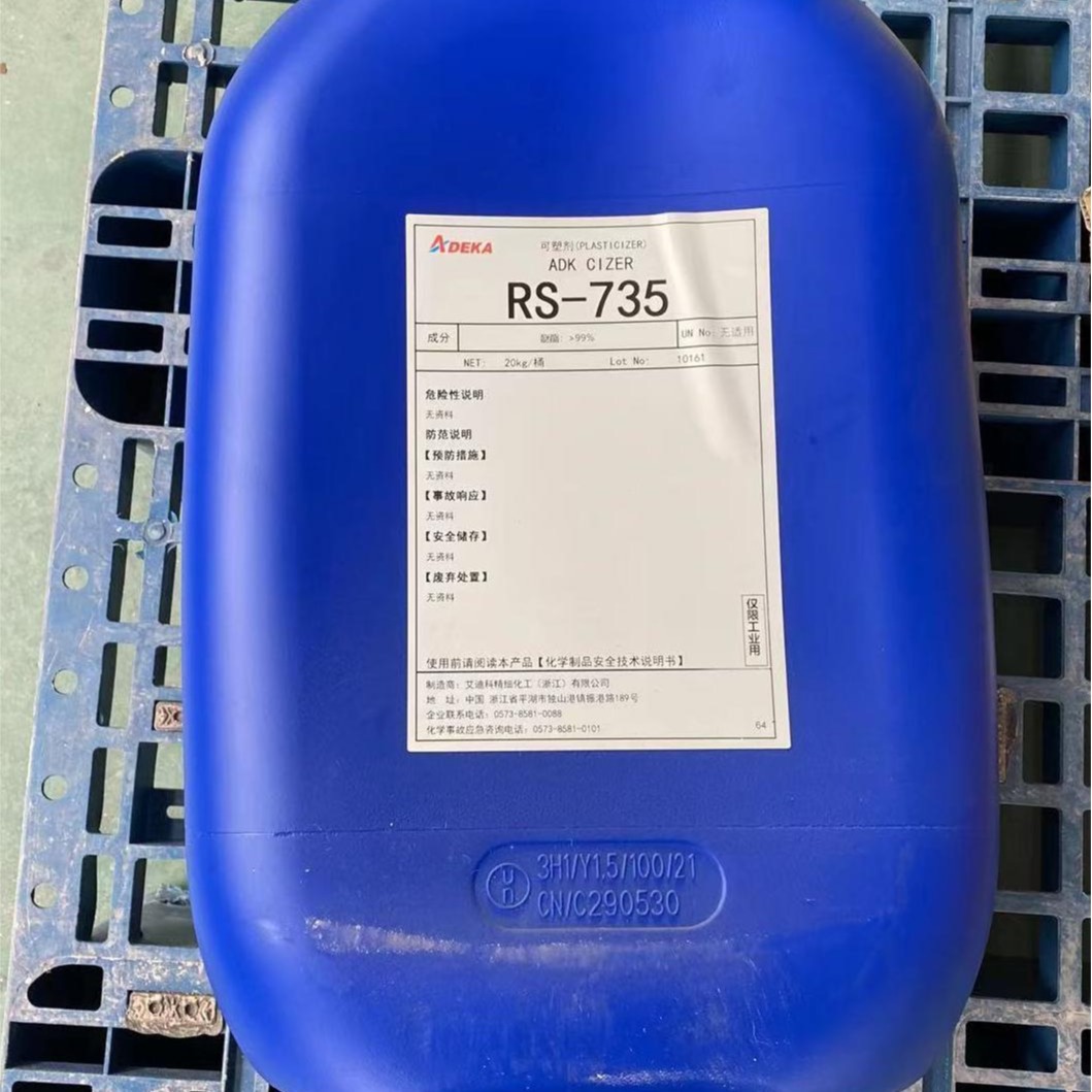 艾迪科RS-735环保高含量聚酯橡胶增塑剂