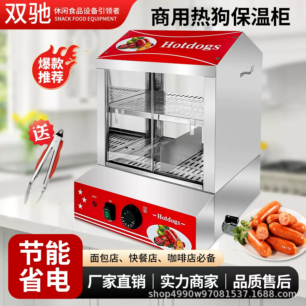 双驰商用热狗保温柜 蛋挞汉堡保鲜柜食品加热台式展示柜跨境工厂