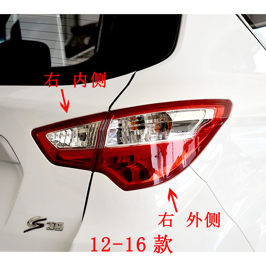 Applicable to 12-17 models of Changan CS35 rear tail lamp assembly rear headlight left and right reverse brake lamp cover cs35 shell