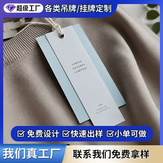 定制服装吊牌特种纸简约时尚凹凸挂牌棉纸设计高档男装logo卡片