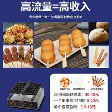 君凌串串蛋糕机商用电热网红串串糕点机器摆摊小吃串串烧设备