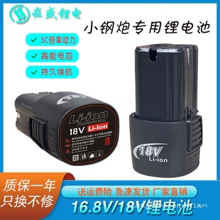 18v늳ô16.8v늄ӹݽz֘әC