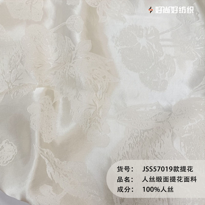 全人丝仿醋酸荷花叶提花缎面布料新中式暗纹汉服旗袍服装面料现货