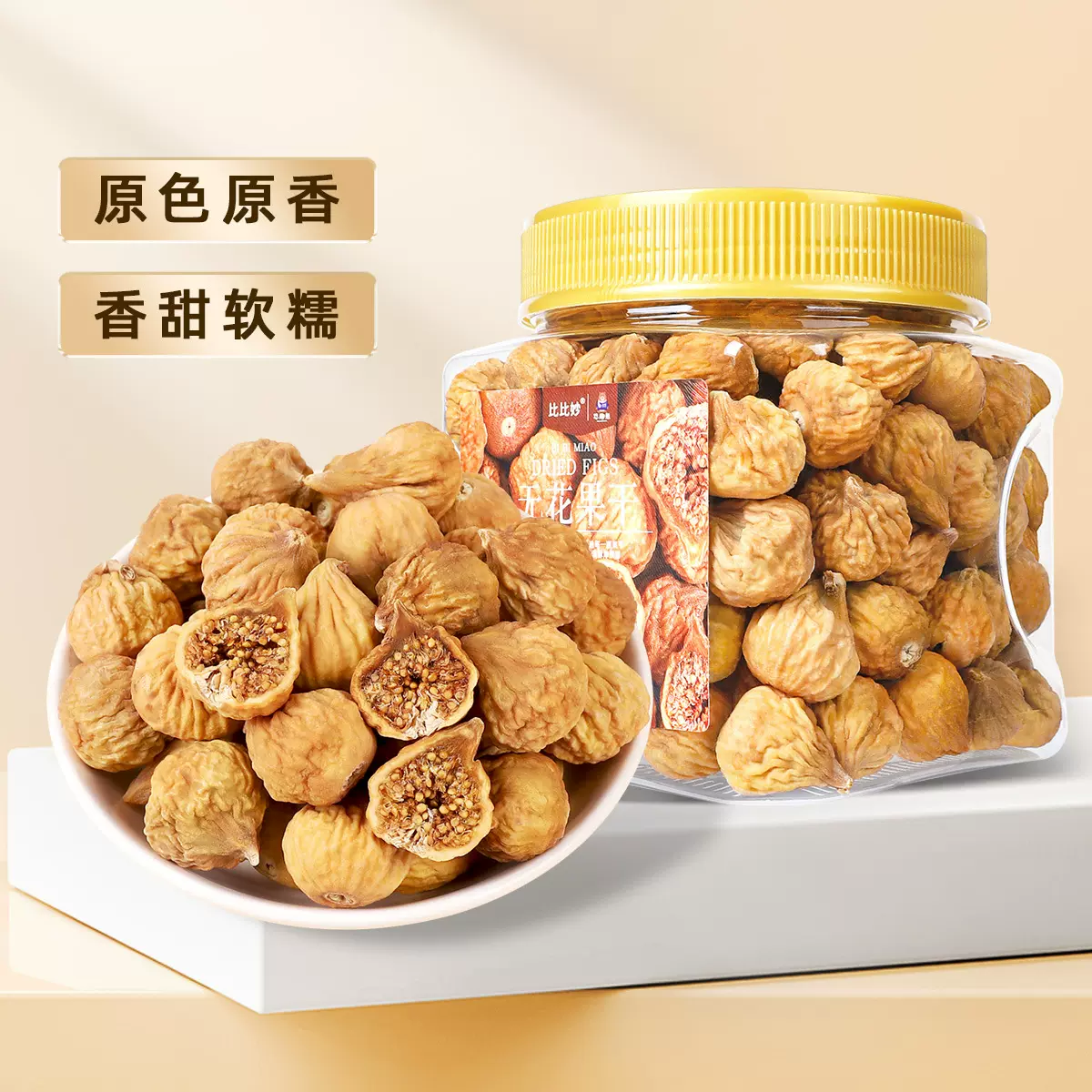 无花果干批发新疆特产小吃果脯零食煲汤下奶不加糖水果干