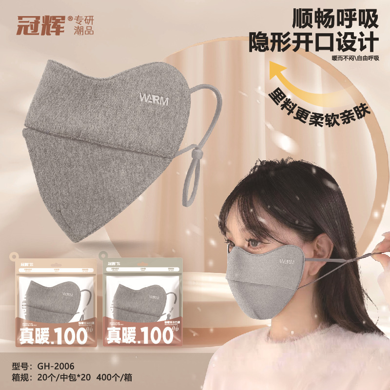 2025秋冬保暖口罩男女新款高颜值立体护眼角骑行户外透气百搭面罩|undefined