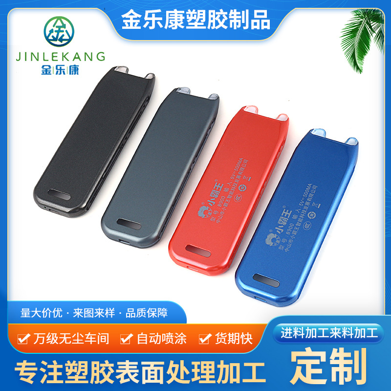塑料件渐变漆喷涂喷漆无尘车间移印喷油加工丝印激光镭雕表面处理