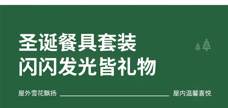圣诞公仔餐具_05.jpg