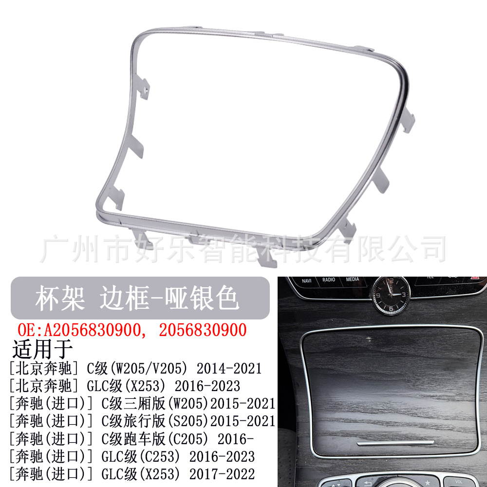 Suitable for Mercedes-Benz W205W463W213W447W253 Center Console Car Cup Holder Milk Tea Drink Holder Water Cup Holder