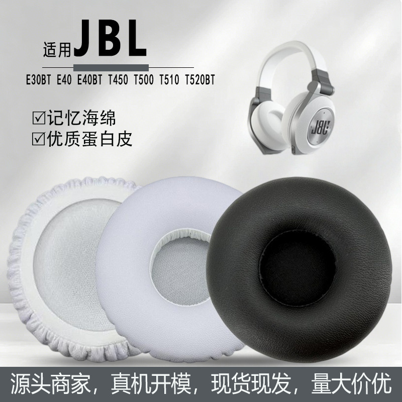 Suitable for Jbl E30Bt E40 E40Bt T450 T500 T510 T520Bt Headphone Covers, Ear Pads, and Ear Cushions Suitable for Jbl E30Bt E40 E40Bt T450 T500 T510 T520Bt Headphone Covers, Ear Pads, and Ear Cushions