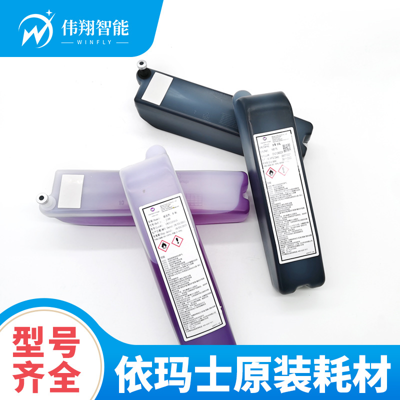 依玛仕J088添加剂原装正品马肯依玛仕喷码机墨水稀释剂原装耗材
