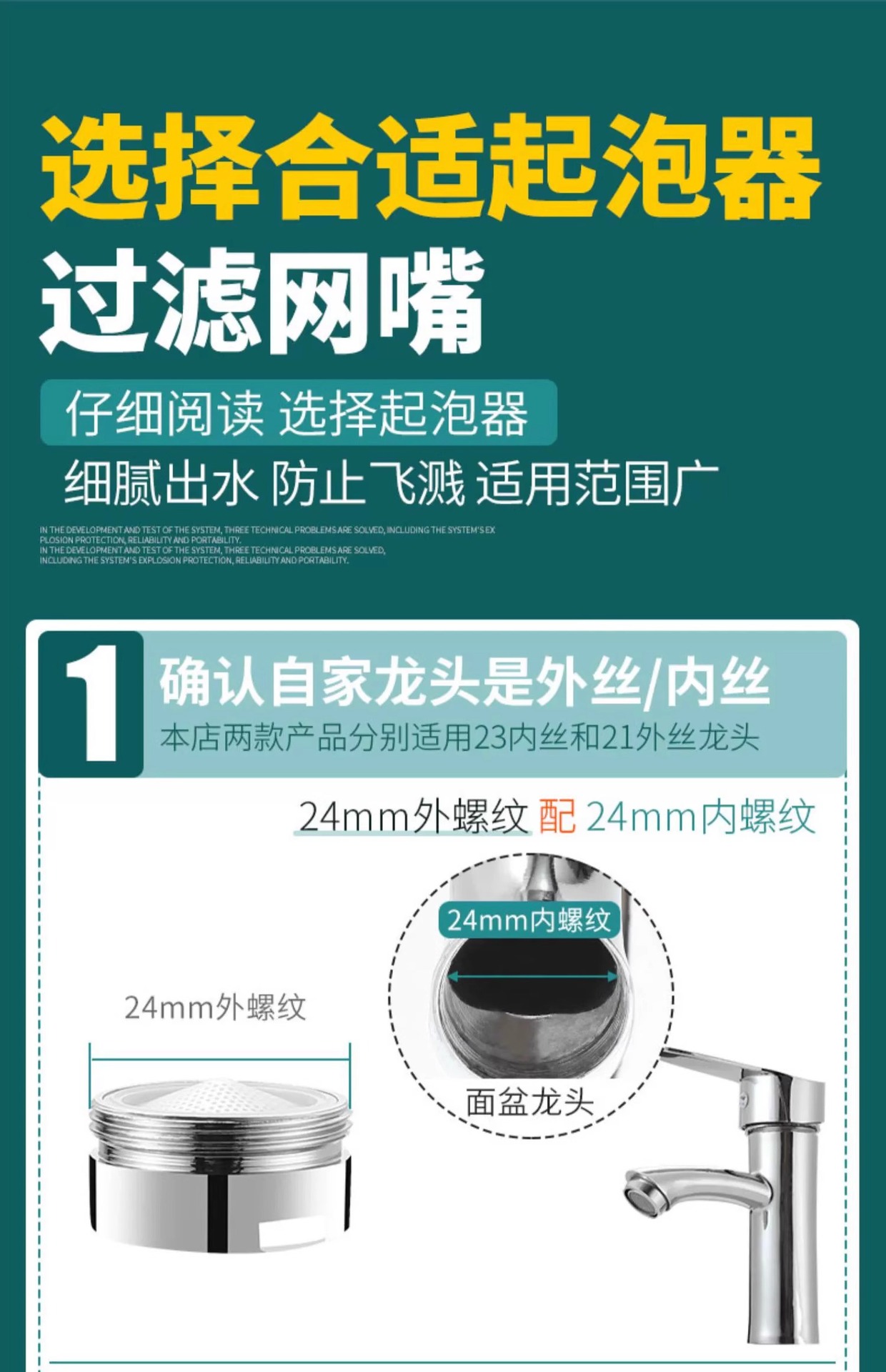 A comprehensive collection of accessories for faucet aerators, inner core anti-splash heads, filter screen nozzles, aerators, and universal hot and cold water outlet nozzles Specification drawing