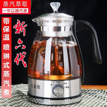 煮茶器黑茶蒸茶器小型办公室玻璃花茶壶家用全自动蒸汽煮茶壶