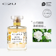 C2U梔子花香自然清新女士香水持久淡香正品專櫃學生小眾一件代發