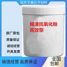 专业提供 锡渣防氧化粉 还原粉 耐高温抗氧化粉 锡渣的还原粉