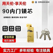 90门单开锁芯室内卧室房间门木门家用门锁配件执手锁芯锁具耐用