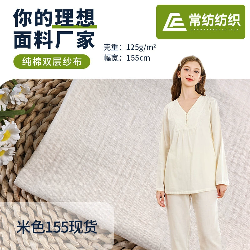 Широкая ткань шириной 155 см в наличии, чисто хлопковая марлевая двухслойная креповая ткань, влагопоглощающая марлевая ткань, для полотенец, салфеток для вытирания слюны, для постельного белья.