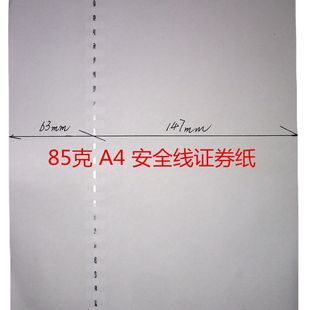 Retail 85g 90g Security Line Anti-Counterfeiting Paper Securities Paper Certificate Paper Voucher Paper Certificate Paper