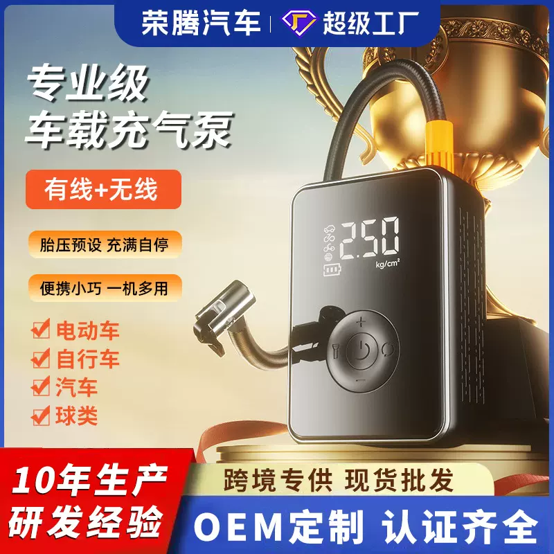 新款汽车用车载充气泵无线便携打气泵电动车多功能轮胎打气筒定制
