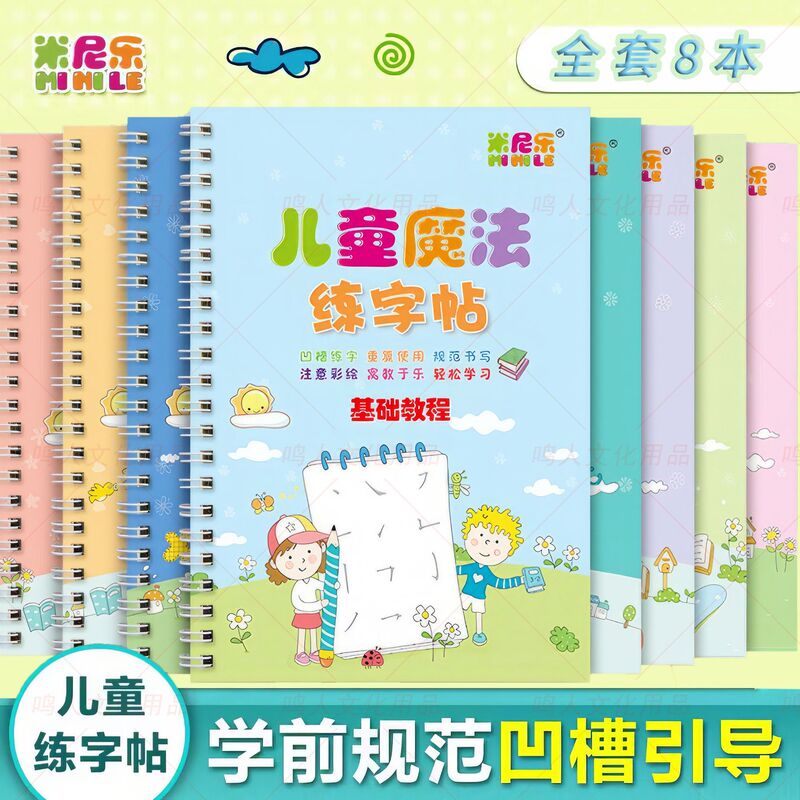 Groove practice copybook children's pen control training tracing red copying reusable primary school students' groove magic practice copybook Groove practice copybook children's pen control training tracing red copying reusable primary school students' groove magic practice copybook