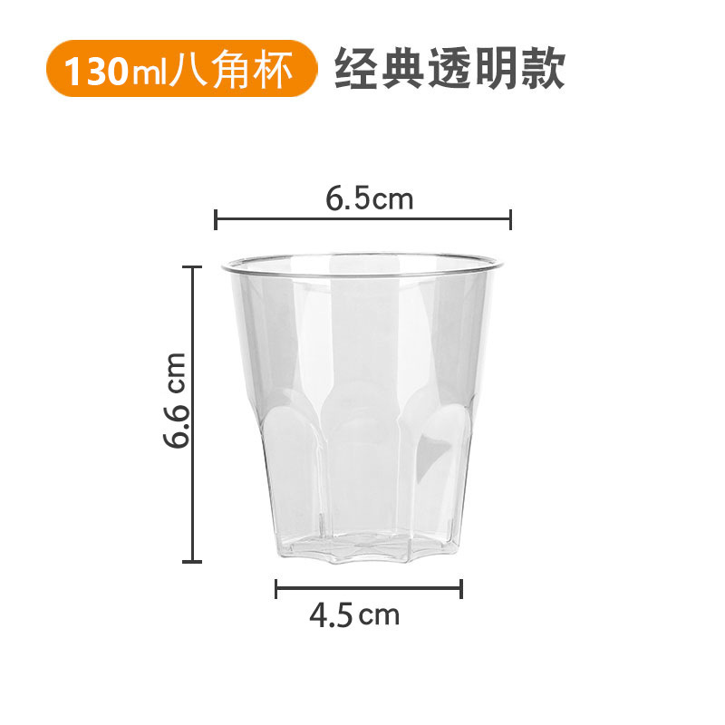 使い捨てのコップは厚くて硬い透明なプラスチックの家庭用のコップの水晶の宇宙のコップを厚くして八角形の航空コップを試飲します。|undefined