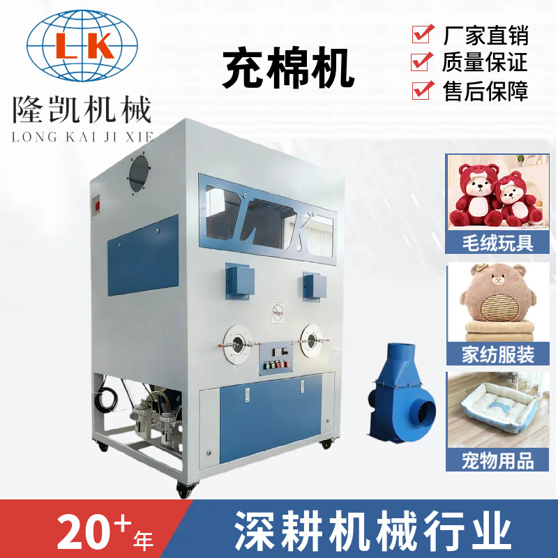 Máquina automática de relleno de algodón para juguetes de peluche de doble cabeza, fábrica de relleno de almohada para muñecas directamente