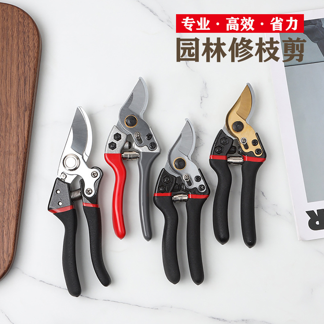 SK5钢材强力树枝专用剪刀果树修枝剪子家用修花剪园艺剪园林工具