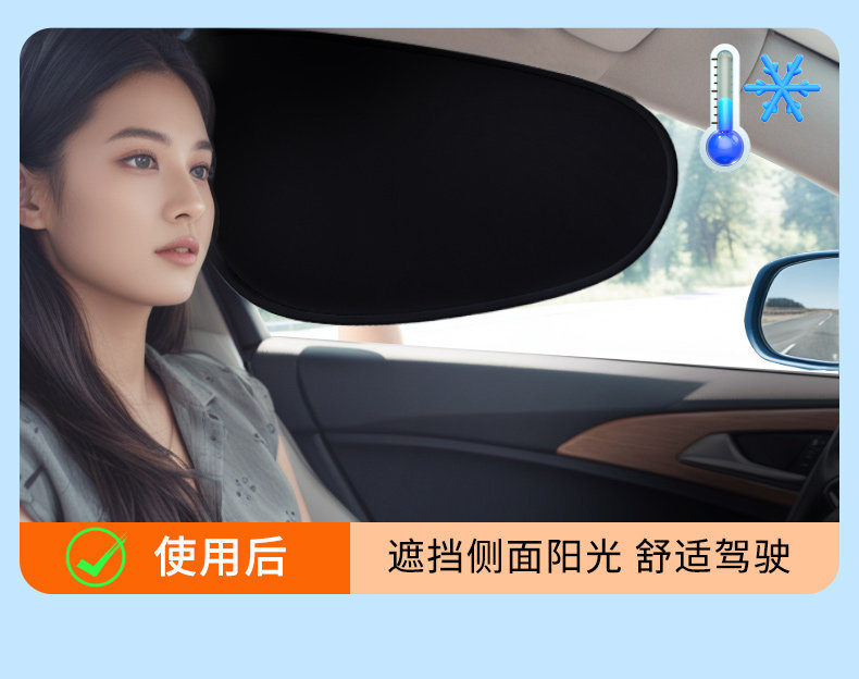 Car Sunshade Curtain Side Window Sun Protection and Heat Insulation Sunshade 2026 New Model Car Interior Light-Blocking Car Window Sunshade