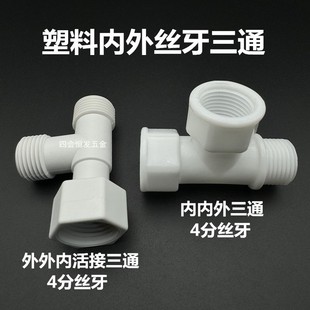 ����4�փ���z��ͨ1/2��ˮ�������ͨ���y��ˮ��DN15�ȃ��������^